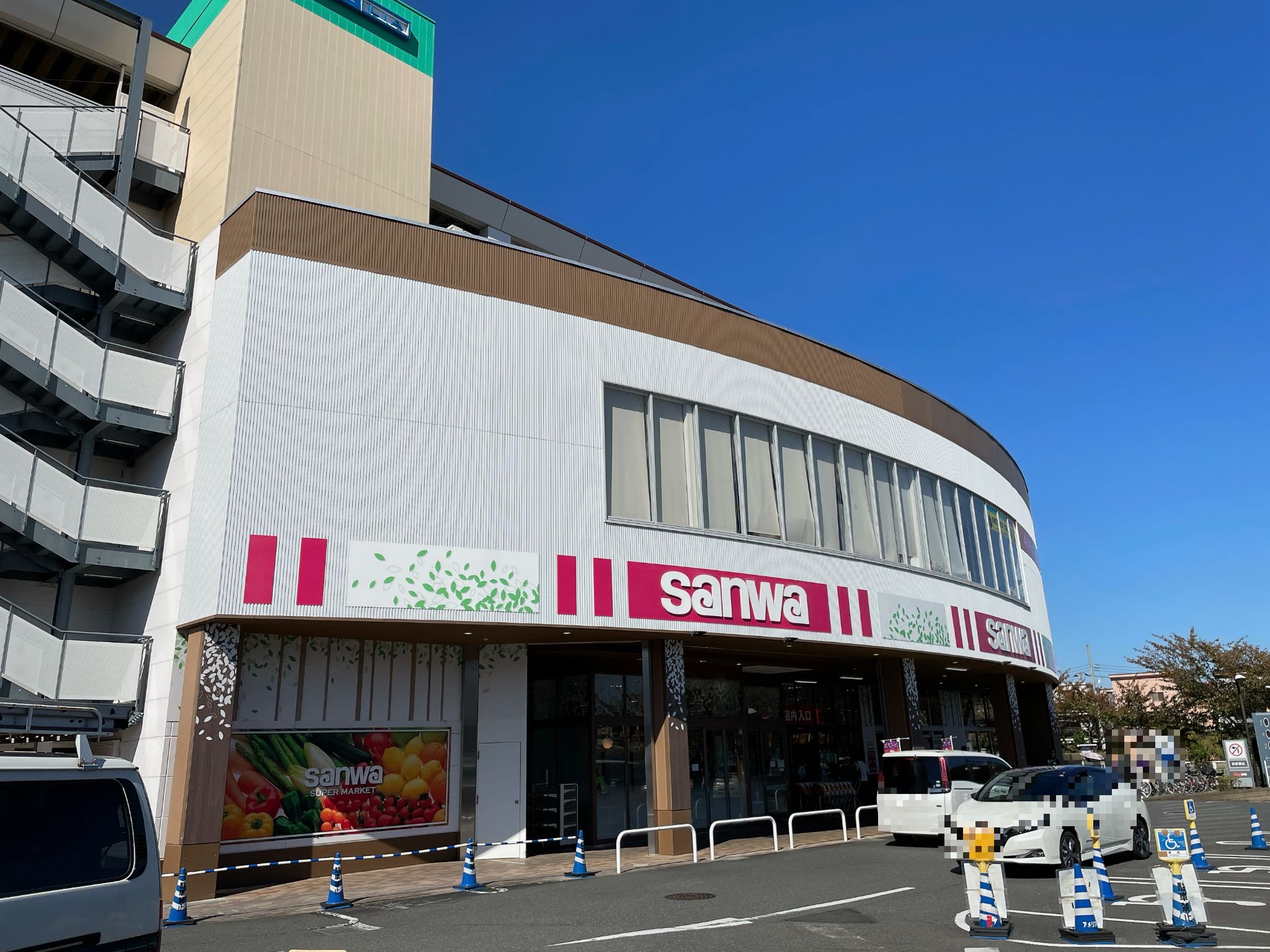 三和アメリア稲城三和ランド通り店